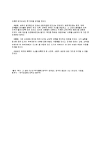 <중국사상사> 묵가에 대해서-8