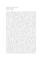 감상문 - 영화 패왕별희를 보고-1