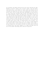 감상문 - 영화 패왕별희를 보고-2
