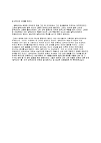 영화감상문 - 영화 알렉산더를 보고-2