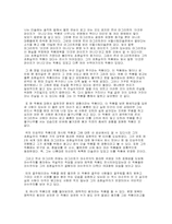 전시회 감상문 - 르네 마그리트전을 보고-1