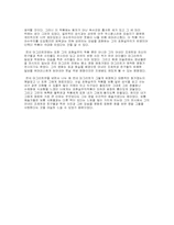 전시회 감상문 - 르네 마그리트전을 보고-2