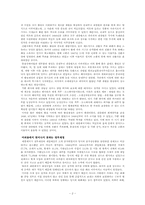 논평문 - 이윤상, 대한제국의 재정운영과 근대국가의 경제적 기초-2