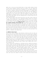 논평문 - 이윤상, 대한제국의 재정운영과 근대국가의 경제적 기초-5