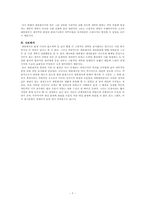 논평문 - 이윤상, 대한제국의 재정운영과 근대국가의 경제적 기초-7