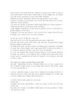 사회적 대형 사고에 사례 - 공학적 윤리-4