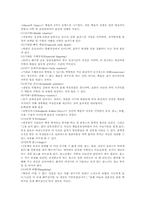 임종 및 호스피스의 개념과 태도 및 간호-2