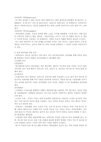 임종 및 호스피스의 개념과 태도 및 간호-3