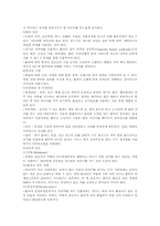 임종 및 호스피스의 개념과 태도 및 간호-4