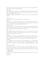 임종 및 호스피스의 개념과 태도 및 간호-5