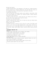 임종 및 호스피스의 개념과 태도 및 간호-7
