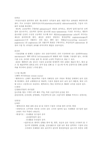 체액, 전해질 불균형-2