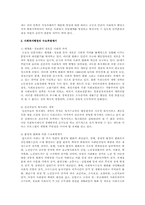 사회복지행정의 최근경향과 세가지 수요촉발계기-2