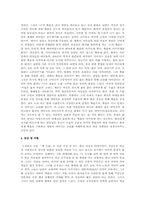 옛우물 읽고 레포트-2