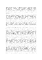 옛우물 읽고 레포트-3
