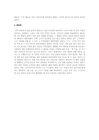 옛우물 읽고 레포트-4