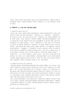 사회복지사 자격증 제도의 문제점 및 개선방안-2