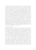 사회복지사 자격증 제도의 문제점 및 개선방안-10