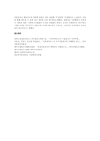 사회복지사 자격증 제도의 문제점 및 개선방안-11