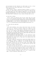 미국과 한국의 교육제도 비교-4