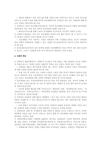 2008년 장애인 실태조사 결과 요약제출-2