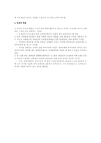 2008년 장애인 실태조사 결과 요약제출-3