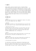 환매권 레포트-4