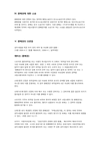 환매권 레포트-6
