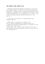 환매권 레포트-8