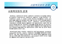 케어복지와 방문간호에 차이점 그리고 케어복지사와 사회복지사와의 차이점-11