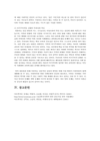 보육과정의 구성요소 중 중요한 요소-4