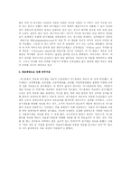 세포배양 방법론과 적용분야-4