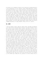 보육시설에서의 교사 역할을 만5세반을 기준으로 서술하고 교사의 역할-8