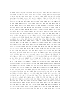 보육시설에서의 교사 역할을 만5세반을 기준으로 서술하고 교사의 역할-9