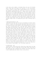 장애인차량 LPG연료 개별소비세 면제에 대한 찬반의견-2