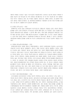 장애인차량 LPG연료 개별소비세 면제에 대한 찬반의견-3