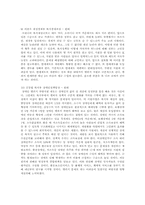 장애인차량 LPG연료 개별소비세 면제에 대한 찬반의견-5