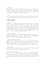 문화적 수준이 낮은 나라에서 온 외국인이 불편한 점-2