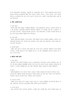 문화적 수준이 낮은 나라에서 온 외국인이 불편한 점-3