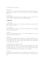 문화적 수준이 낮은 나라에서 온 외국인이 불편한 점-4