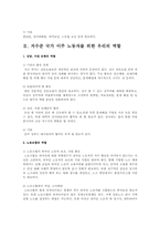 문화적 수준이 낮은 나라에서 온 외국인이 불편한 점-5