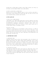 문화적 수준이 낮은 나라에서 온 외국인이 불편한 점-6