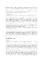 태권도 청소년과 성인을 위한 수련 프로그램의 활성화 방안-4