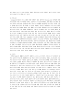 태권도 청소년과 성인을 위한 수련 프로그램의 활성화 방안-5