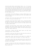 과거 건강 개념과 현대 건강 개념 비교-3