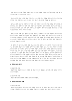 과거 건강 개념과 현대 건강 개념 비교-4