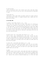 과거 건강 개념과 현대 건강 개념 비교-5