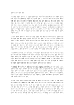 무예와 스포츠의 차이점과 공통점-3