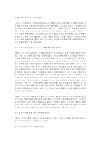 무예와 스포츠의 차이점과 공통점-4