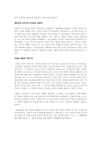 무예와 스포츠의 차이점과 공통점-6